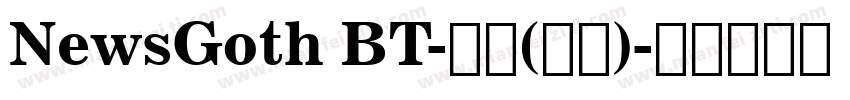 NewsGoth BT-常规(西方)字体转换